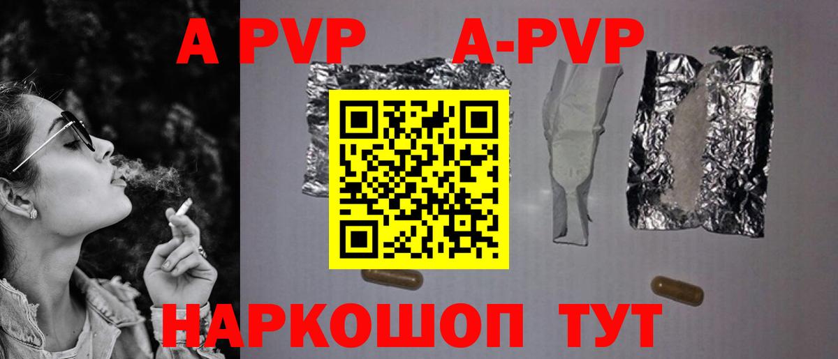 APVP крисы CK  A-PVP Crystall  Абакан  Вход с VPN 