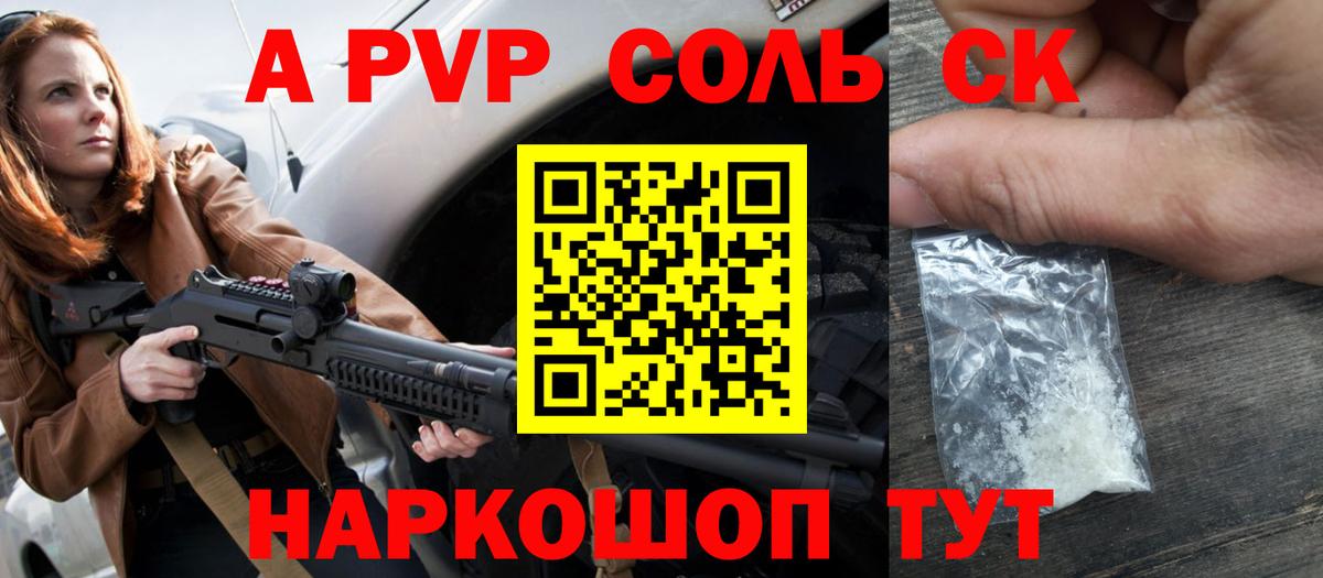 Alpha PVP СК Абакан