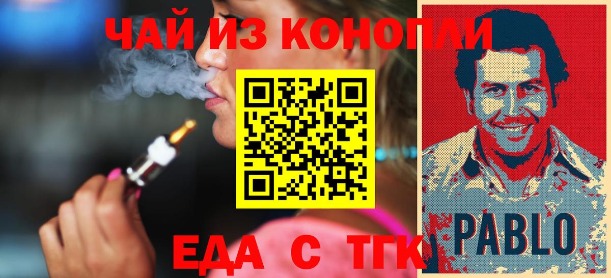Абакан  Canna-Cookies конопля  Вход с VPN 