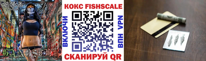 Cocaine VHQ  как найти закладки  Абакан 