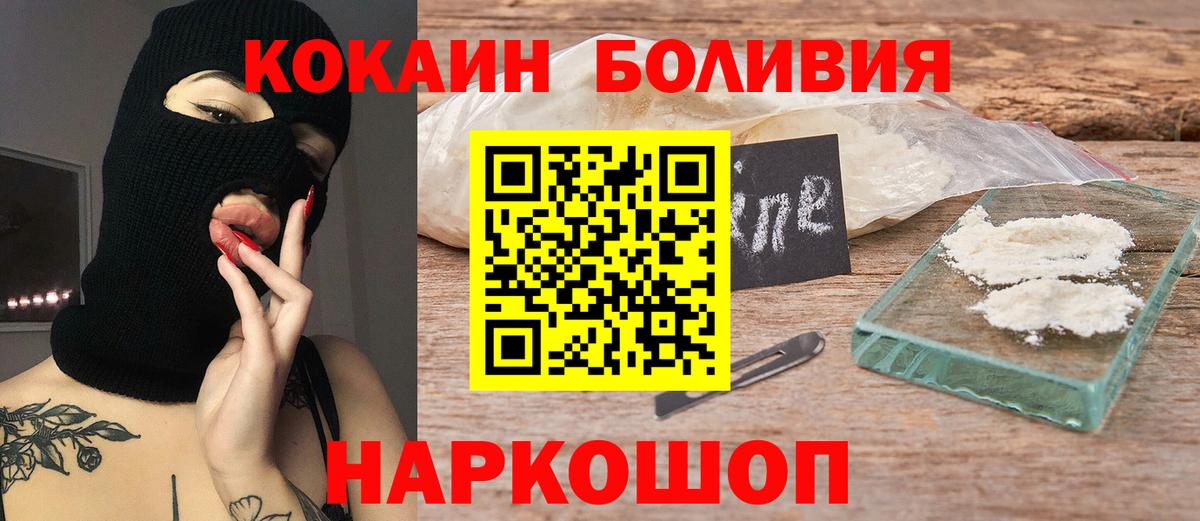 Кокаин 97%  COCAIN Fish Scale  COCAIN  Абакан  Вход с VPN 