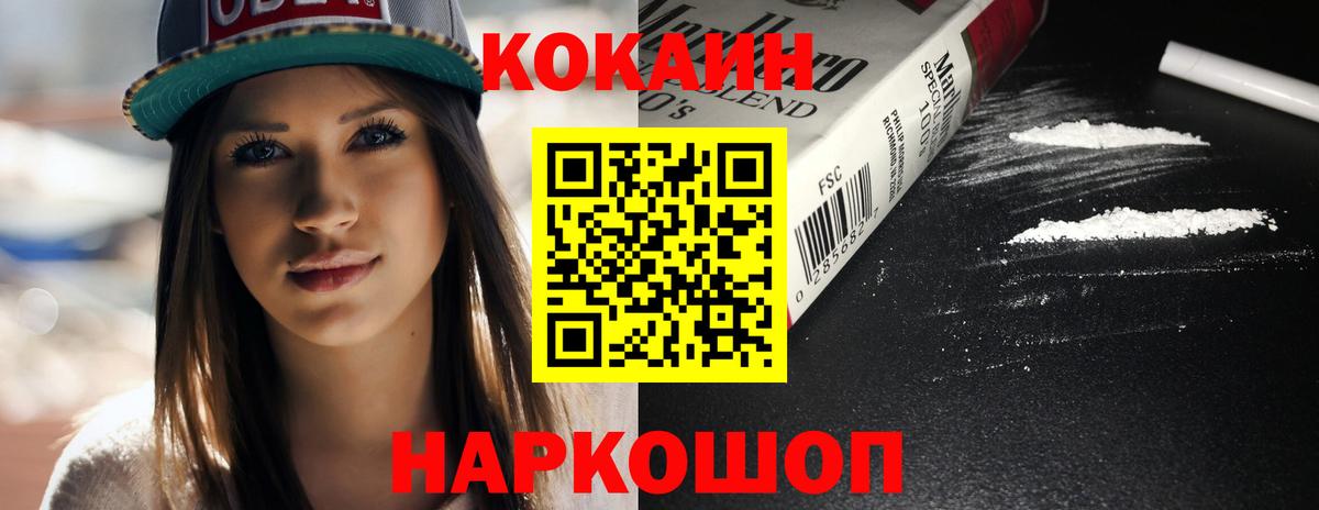 COCAIN Columbia Абакан