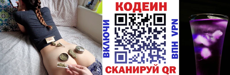 Кодеиновый сироп Lean Purple Drank  Абакан 