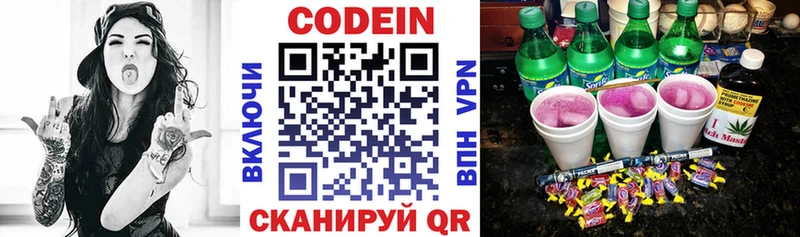 Codein Purple Drank Абакан