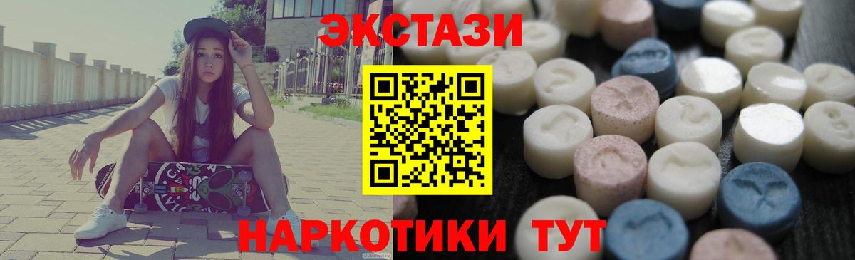 Абакан  Ecstasy louis Vuitton  Вход с VPN 