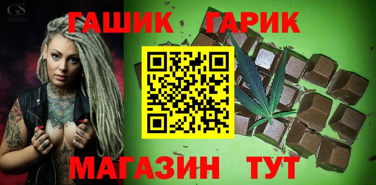 ГАШ  ГАШИШ Изолятор  Абакан  Гашиш Cannabis 