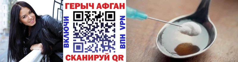 ГЕРОИН хмурый  Абакан 