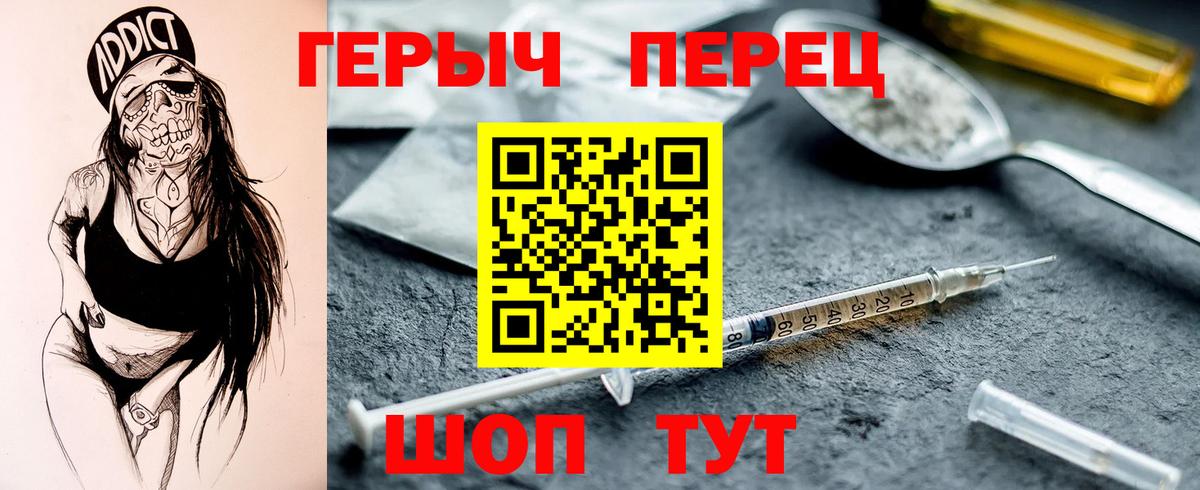 ГЕРОИН  ГЕРОИН гречка  Вход с VPN  Абакан 