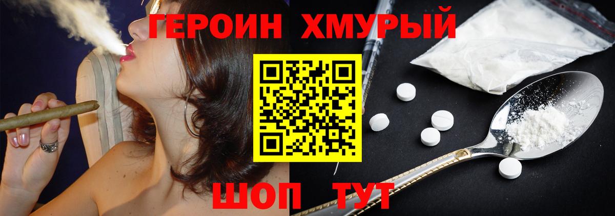 ГЕРОИН  Абакан  ГЕРОИН Афган 