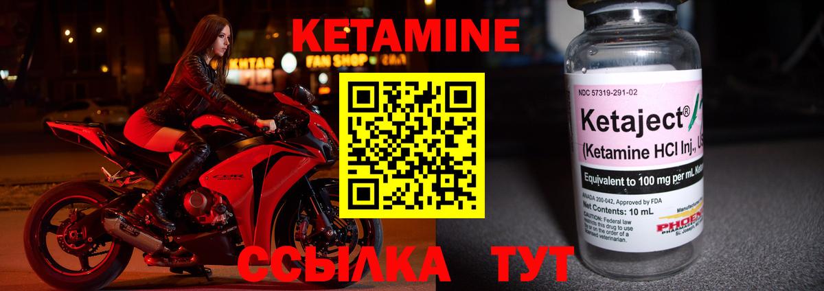 Абакан  КЕТАМИН ketamine  Вход с VPN  мориарти формула  Кетамин ketamine 