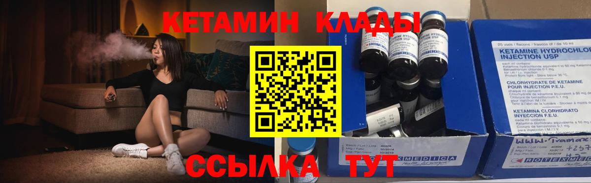 КЕТАМИН VHQ  Кетамин VHQ  Абакан 