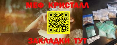 мяу мяу кристалл Абакан