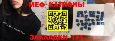 мяу мяу кристалл Абакан