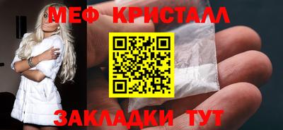 мяу мяу кристалл Абакан