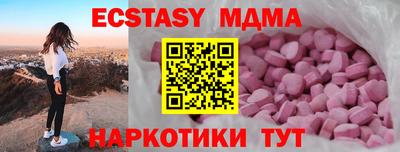 мяу мяу кристалл Абакан
