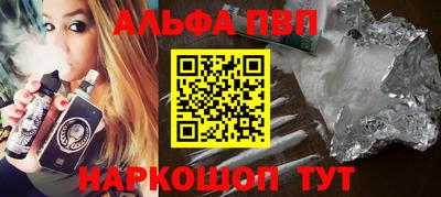 альфа пвп Азнакаево