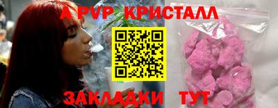 альфа пвп Азнакаево