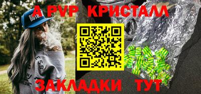 мяу мяу кристалл Абакан