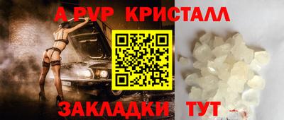 альфа пвп Азнакаево