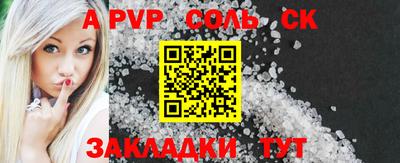 альфа пвп Азнакаево