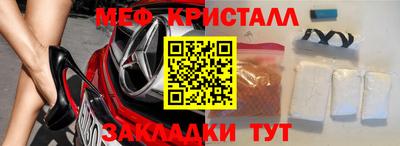 метамфетамин Абакан