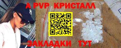 альфа пвп Азнакаево