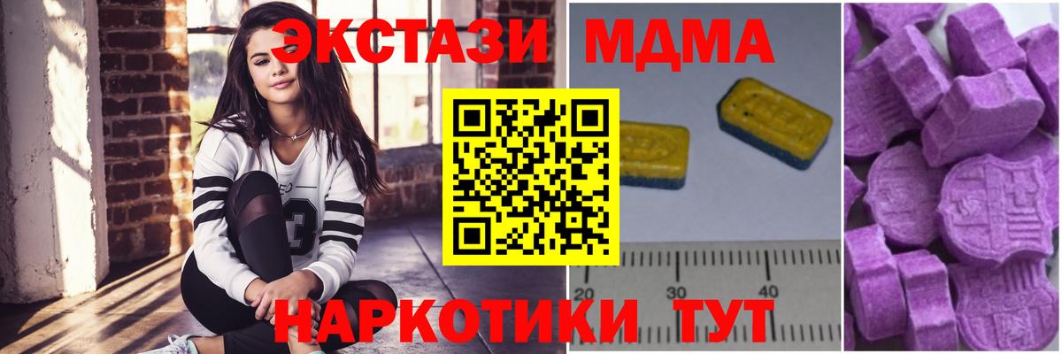 MDMA  МДМА молли  MDMA crystal  Вход с VPN  Абакан 