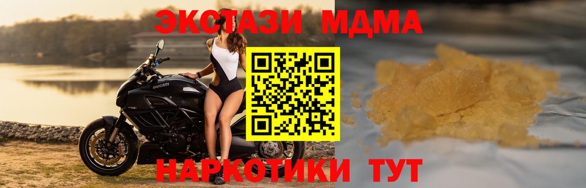 МДМА кристаллы Абакан