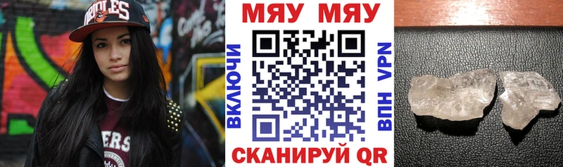 где купить наркоту  KRAKEN ссылки  Мефедрон мяу мяу  Абакан 