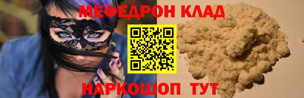 Мефедрон VHQ  МЯУ-МЯУ mephedrone  МЯУ-МЯУ  Вход с VPN  Абакан 
