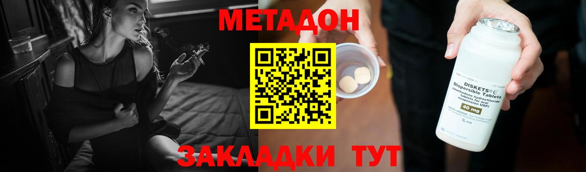 МЕТАДОН мёд  Метадон белоснежный  Вход с VPN  Абакан 