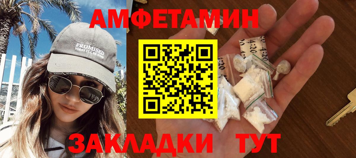 Абакан  Метамфетамин витя  Вход с VPN 