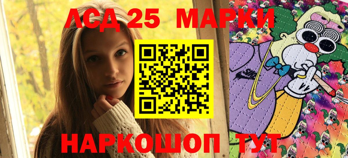 Марки NBOMe 1500мкг  Вход с VPN  Марки 25I-NBOMe  Абакан 