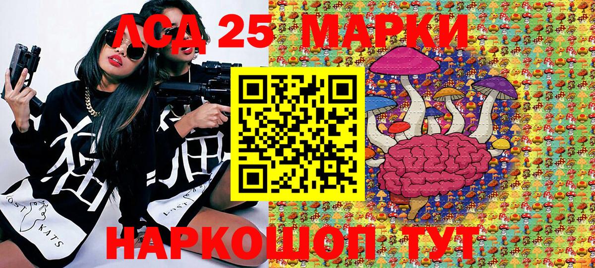 Марки N-bome 1,8мг Абакан