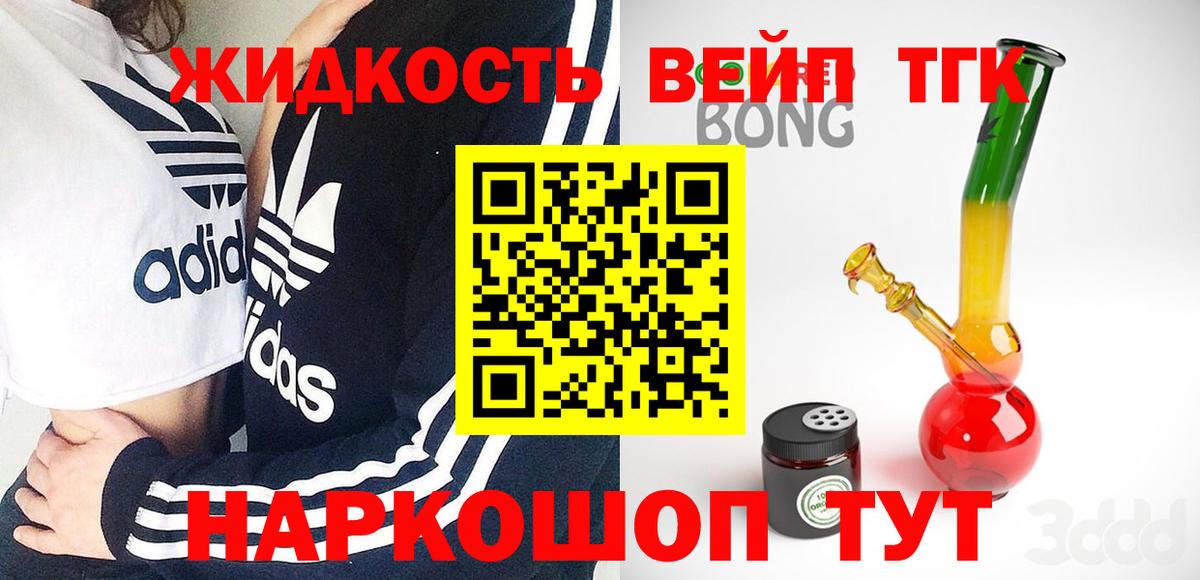 Абакан  ТГК THC oil  Вход с VPN 