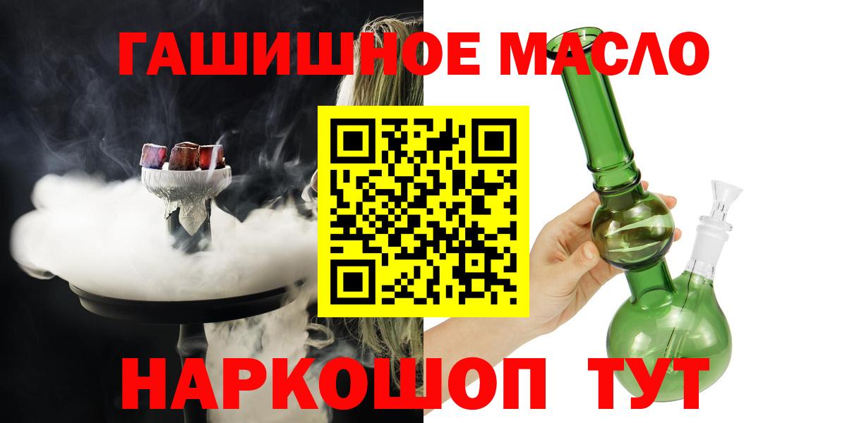 Дистиллят ТГК вейп с тгк Абакан