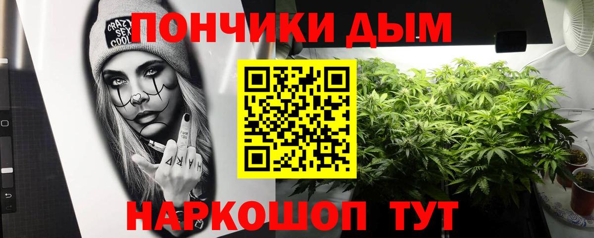 Канабис OG Kush  Вход с VPN  Абакан  Канабис тримм  Конопля THC 21% 