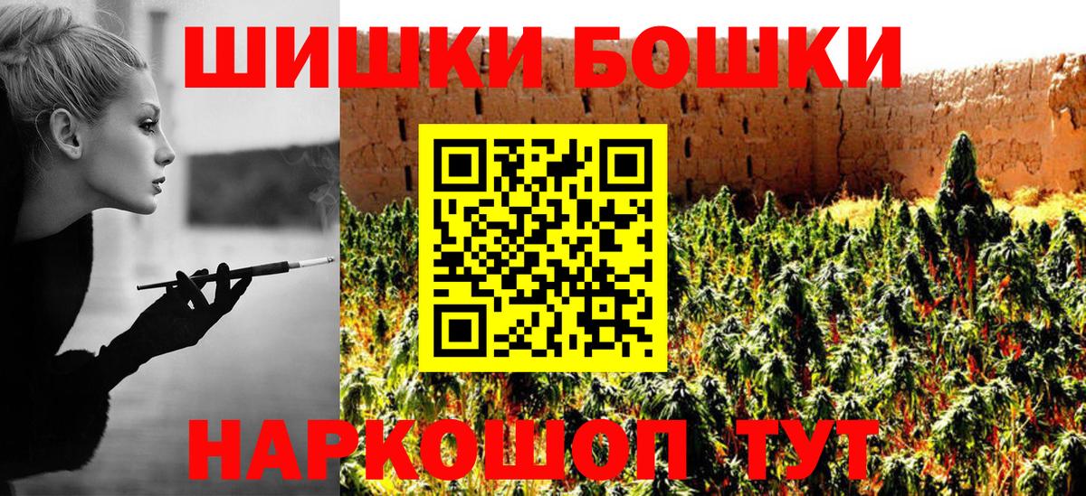 Бошки марихуана THC 21% Абакан